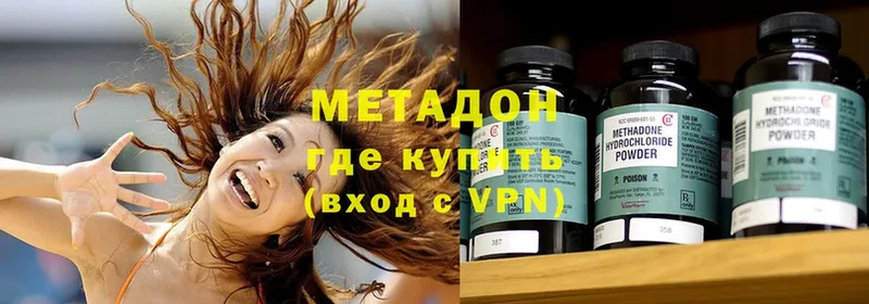 МЕТАДОН methadone  закладка  Бахчисарай 