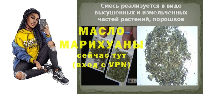 ТГК гашишное масло  Бахчисарай 